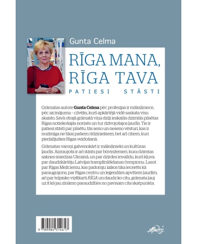 Rīga mana, Rīga tava Rīga mana, Rīga tava