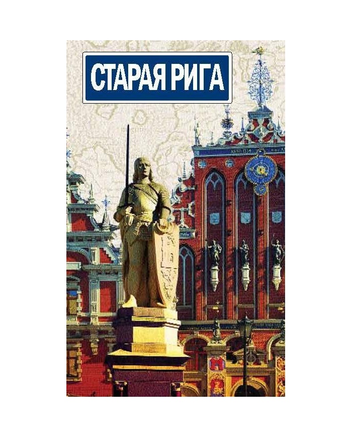 Staraja Riga Staraja Riga